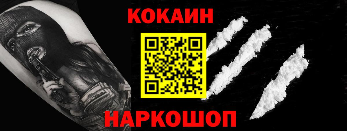Камышин  Cocaine 98%  Вход с VPN  КОКАИН 99% 