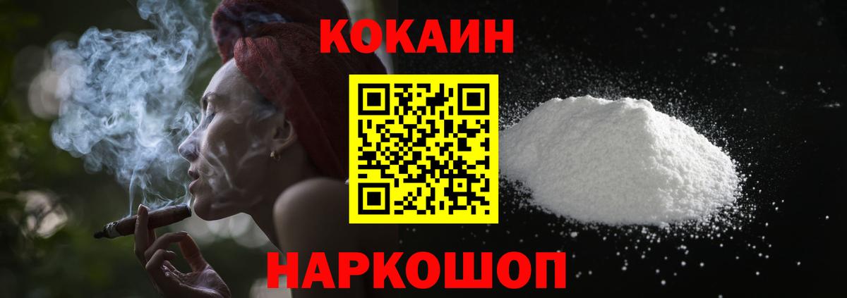 Cocaine 98% Камышин