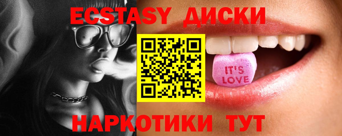 Ecstasy DUBAI Камышин