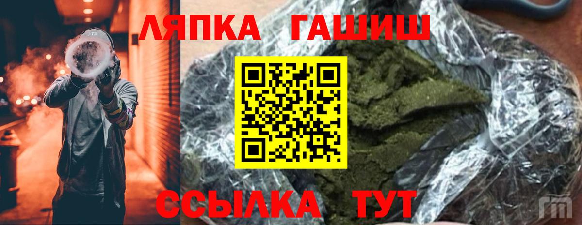 Камышин  ГАШ hashish  Гашиш AMNESIA HAZE  Вход с VPN 
