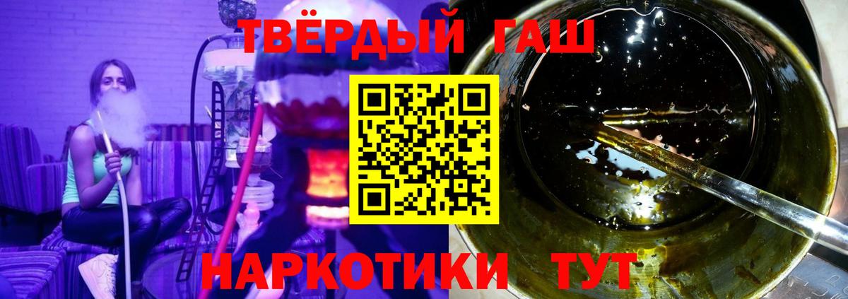 ГАШИШ хэш Камышин