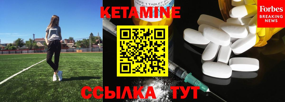 Камышин  Кетамин ketamine  Вход с VPN  это официальный сайт  КЕТАМИН VHQ 