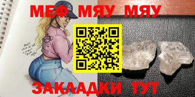 MESCALINE Краснознаменск