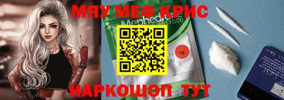 меф Краснодар