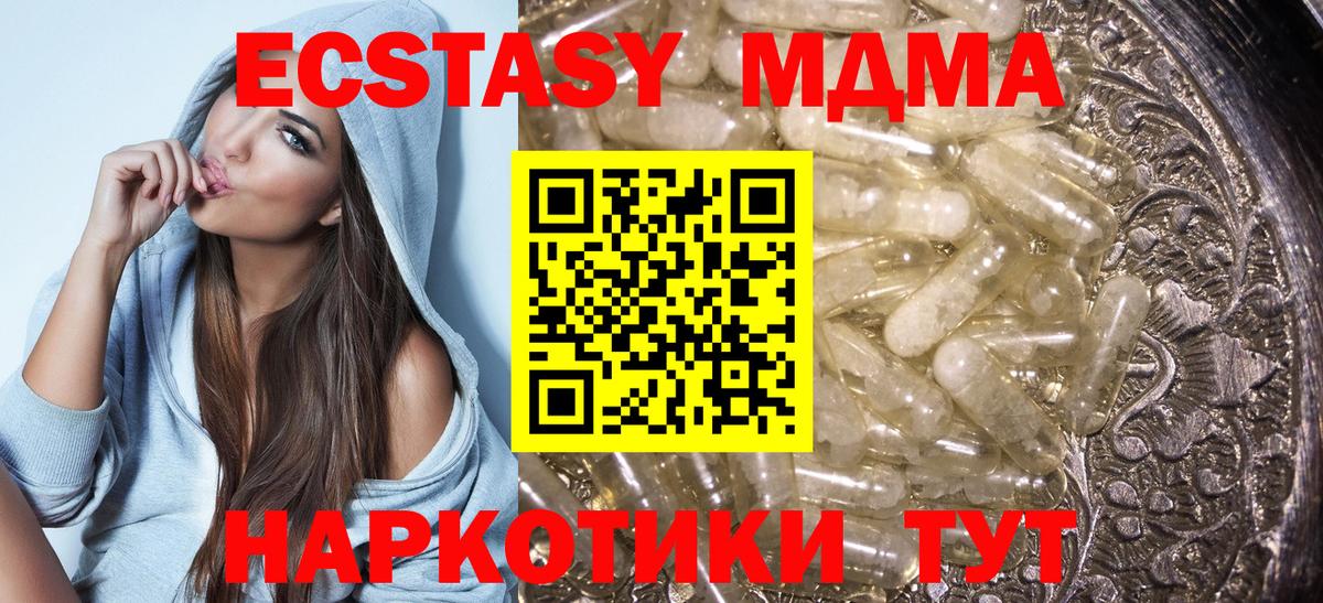 МДМА кристаллы  МДМА молли  Вход с VPN  МДМА  Камышин 