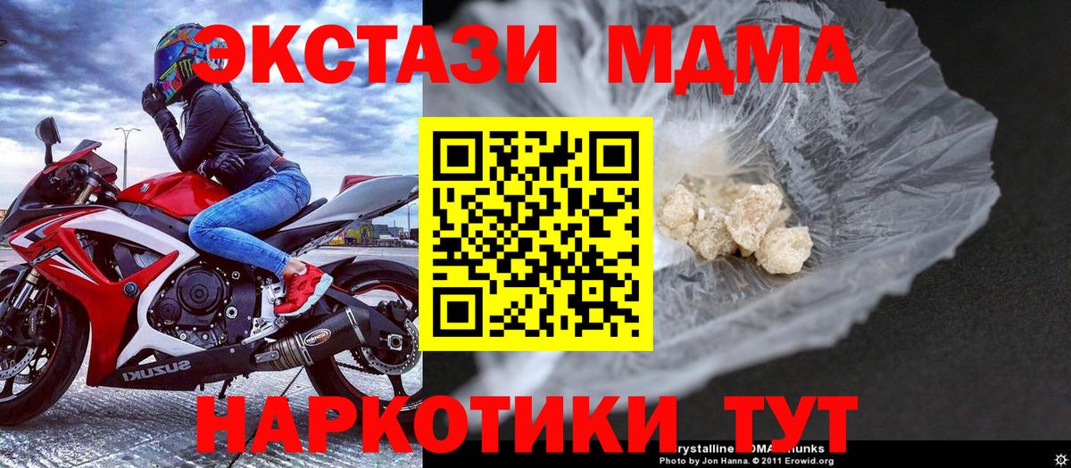 МДМА VHQ Камышин