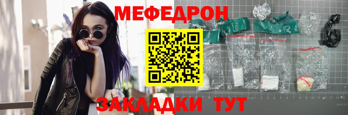 МЕФ мука  МЯУ-МЯУ  Вход с VPN  Камышин  МЕФ мяу мяу 