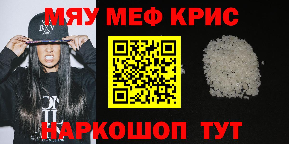 МЕФ мука Камышин