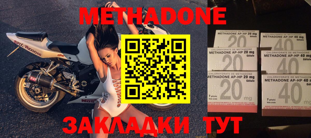 Метадон мёд  Метадон methadone  Камышин  Вход с VPN 
