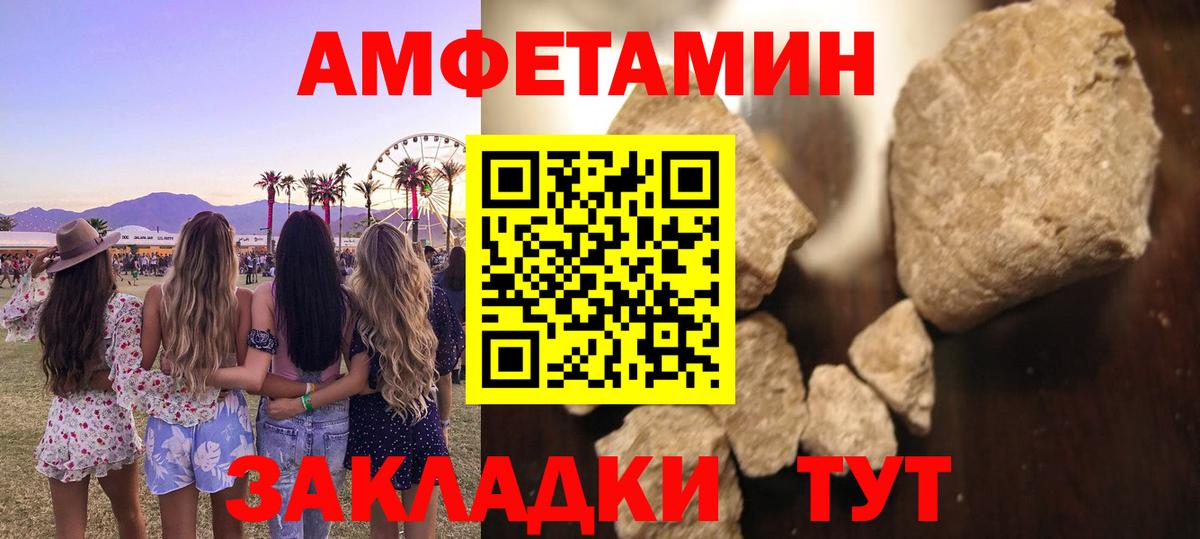 Первитин Декстрометамфетамин 99.9% Камышин