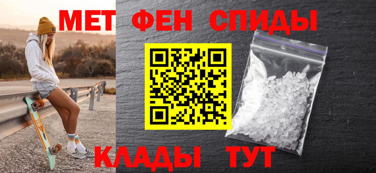 Метамфетамин  Вход с VPN  Камышин  МЕТАМФЕТАМИН Декстрометамфетамин 99.9% 
