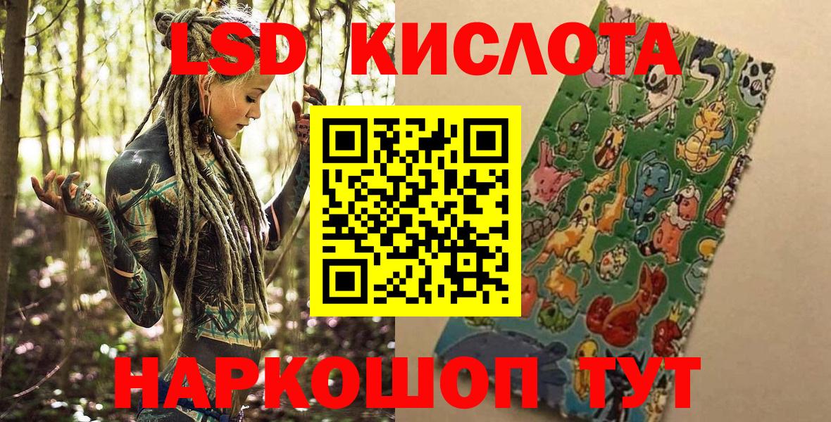 Камышин  Наркотические марки 1500мкг  Вход с VPN 